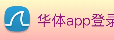 华体app登录入口 - 华体(中国) Logo
